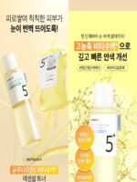 Luxurious Skin Rejuvenation Kit - No.5 Vitamin Boosting Essential Toner, No.5 Vitamin Niacinamide Concentrated Pad, No.5 Vitamin Concentrated Serum